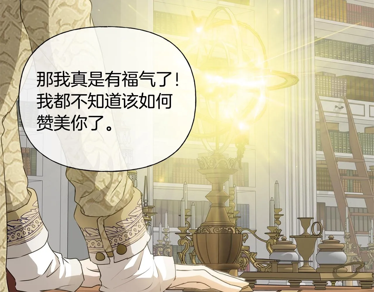 第71话 剔除者 第122页