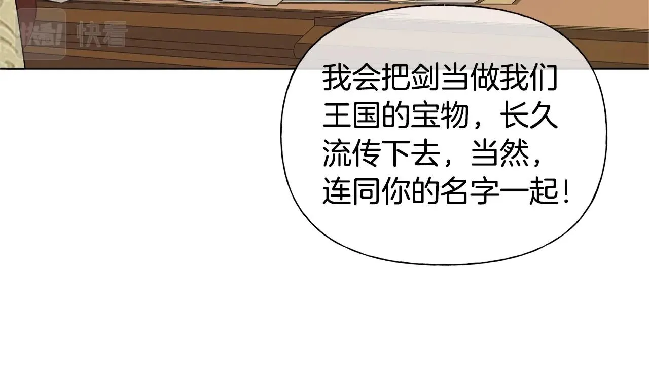 第71话 剔除者 第123页