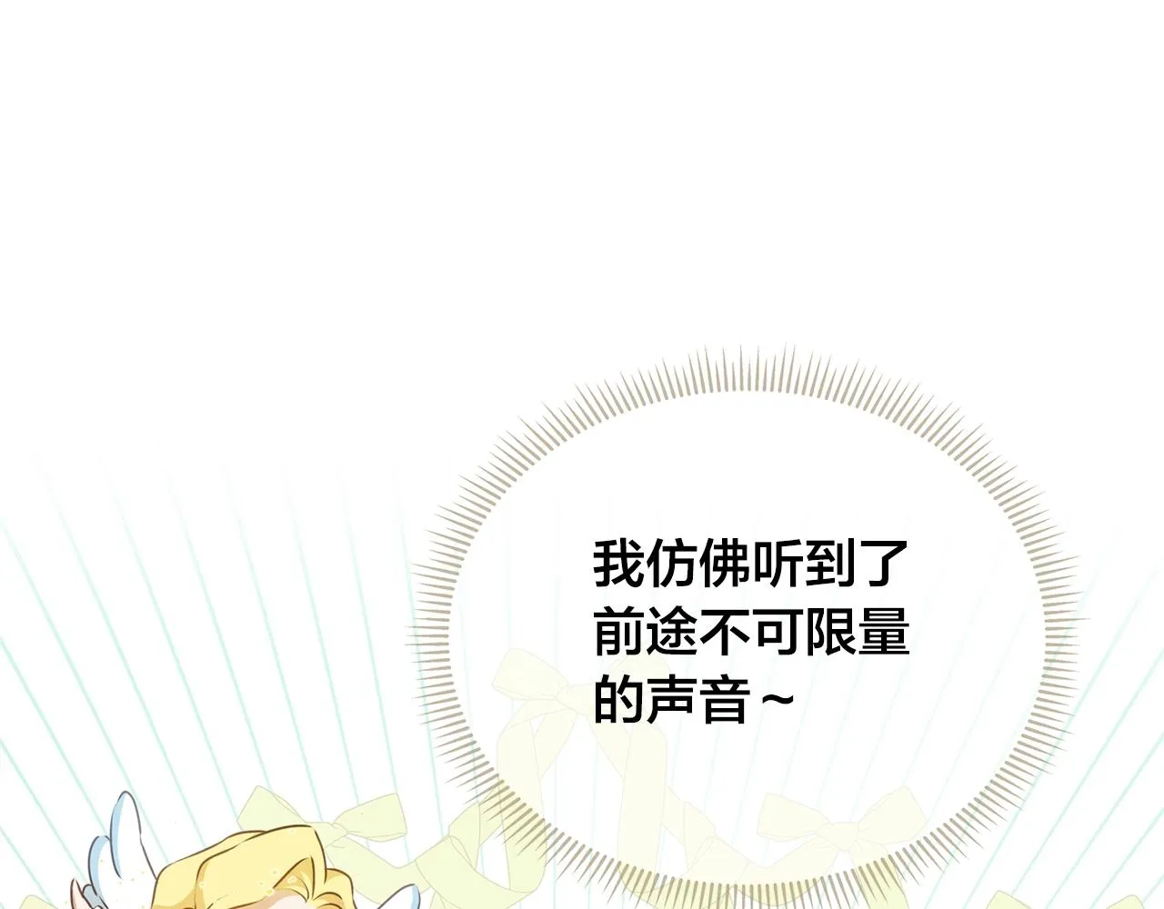 第71话 剔除者 第124页