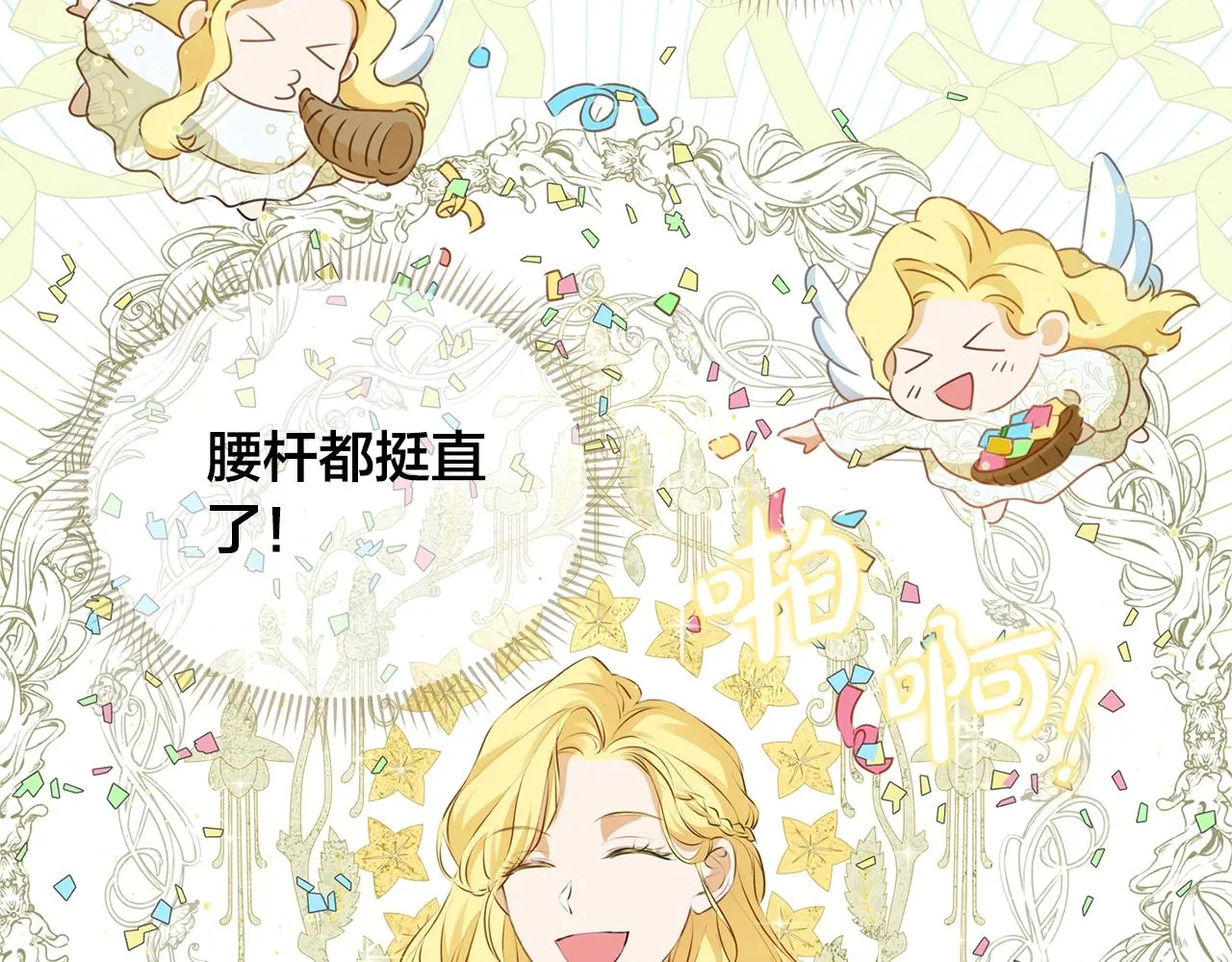 第71话 剔除者 第125页