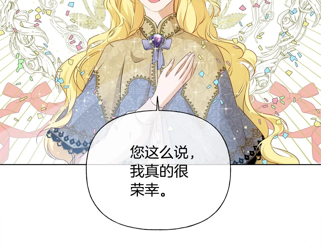 第71话 剔除者 第126页