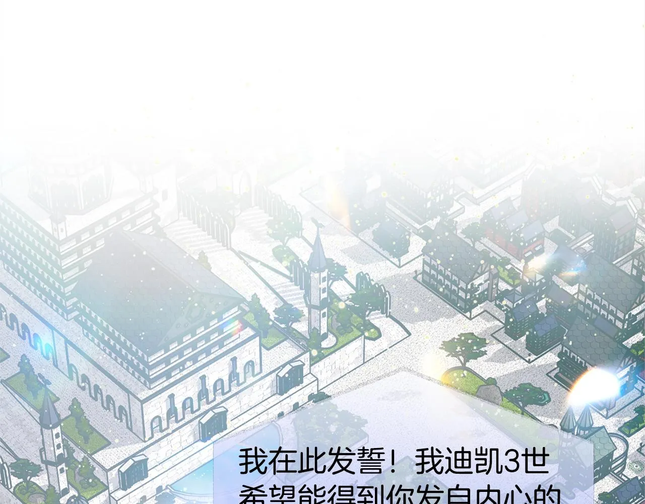 第71话 剔除者 第127页