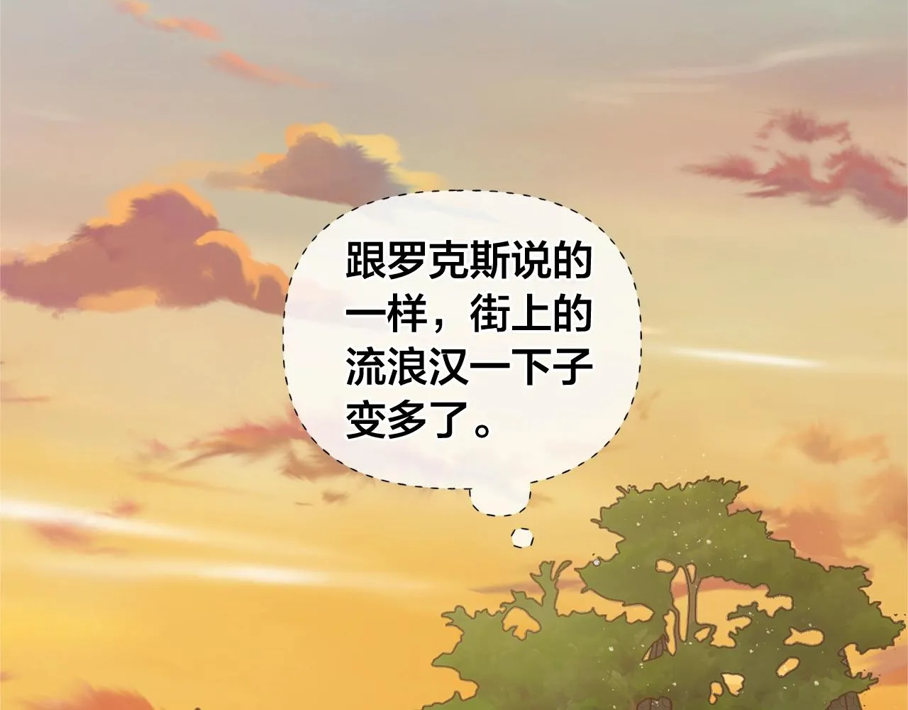 第71话 剔除者 第135页