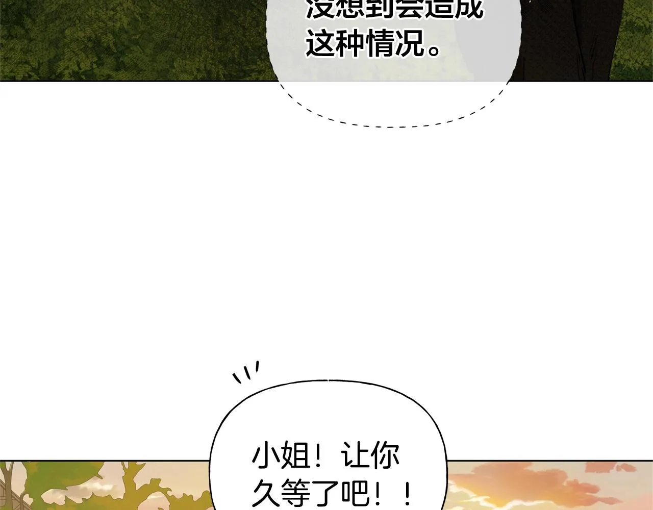 第71话 剔除者 第138页