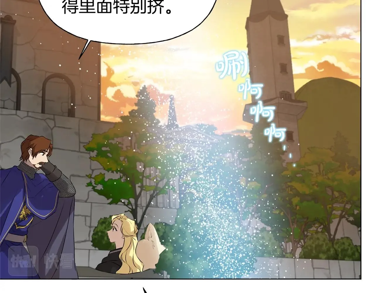 第71话 剔除者 第141页