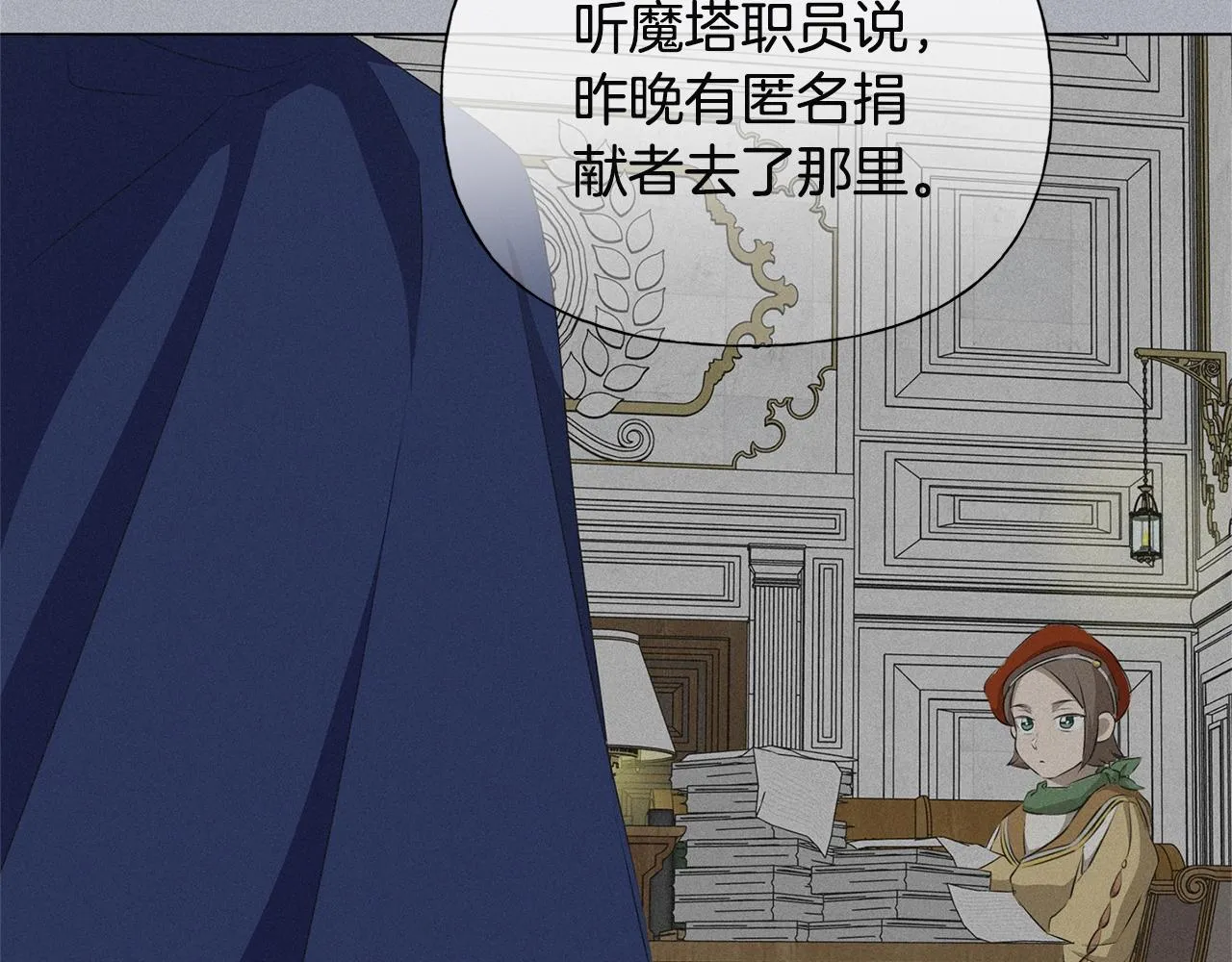 第71话 剔除者 第144页