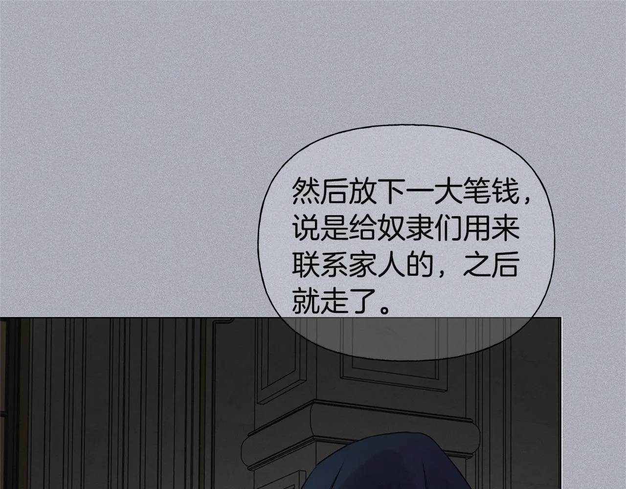 第71话 剔除者 第146页