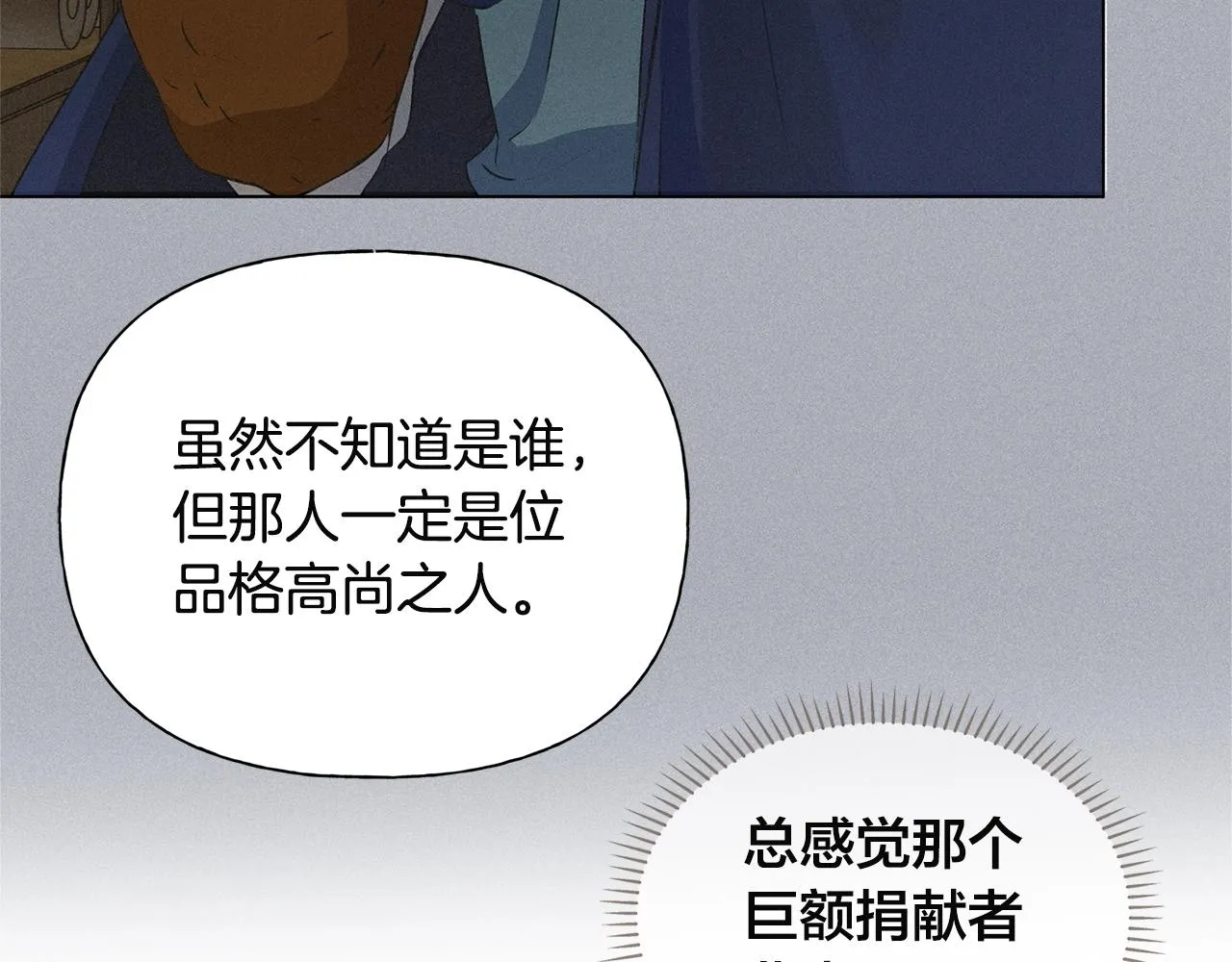第71话 剔除者 第148页
