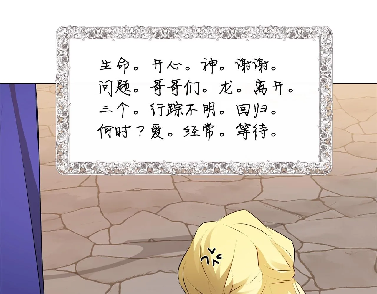 第71话 剔除者 第153页