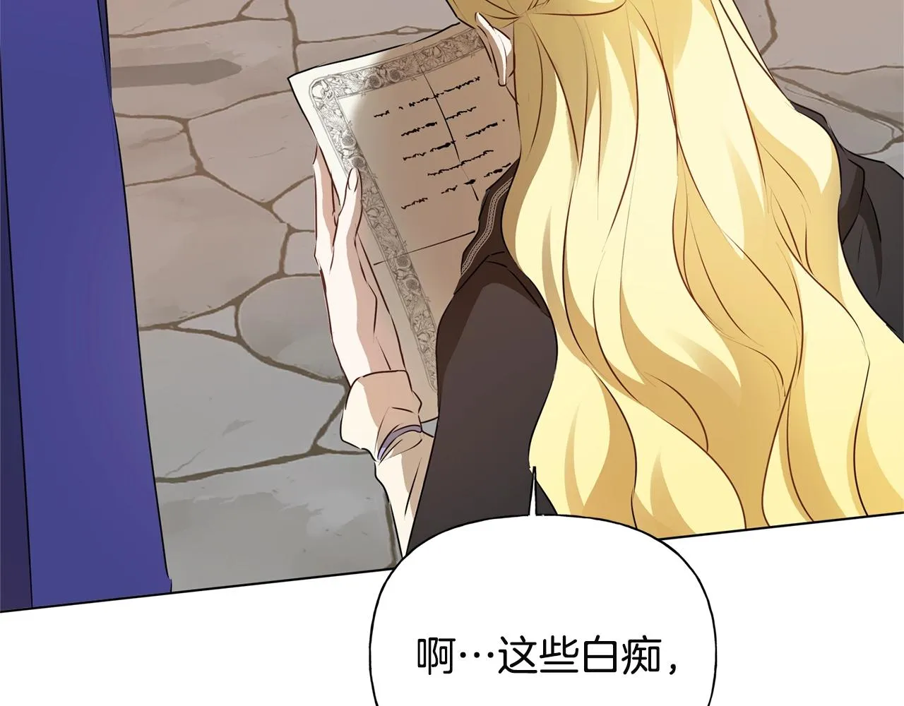 第71话 剔除者 第154页