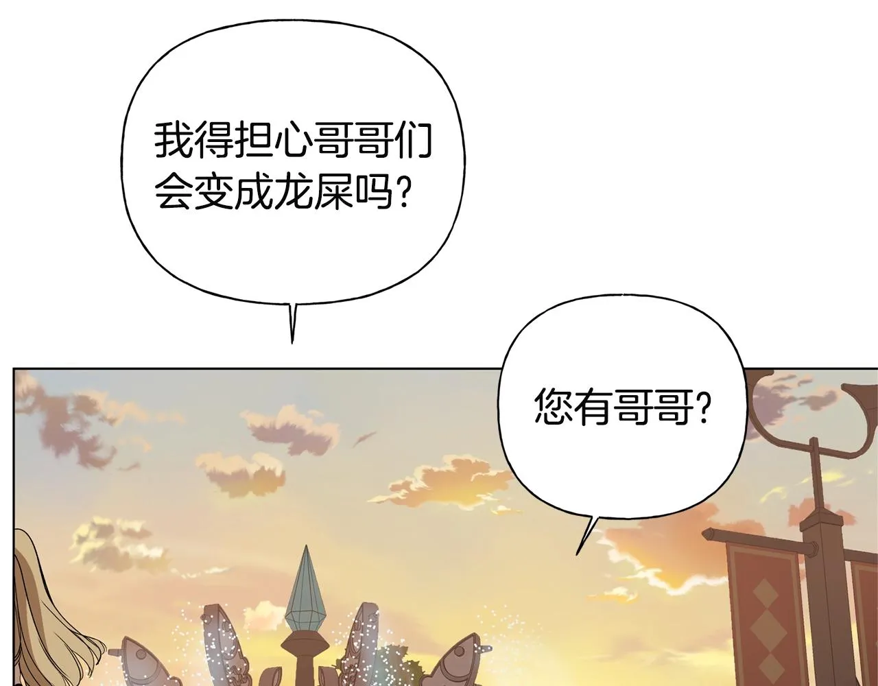 第71话 剔除者 第156页
