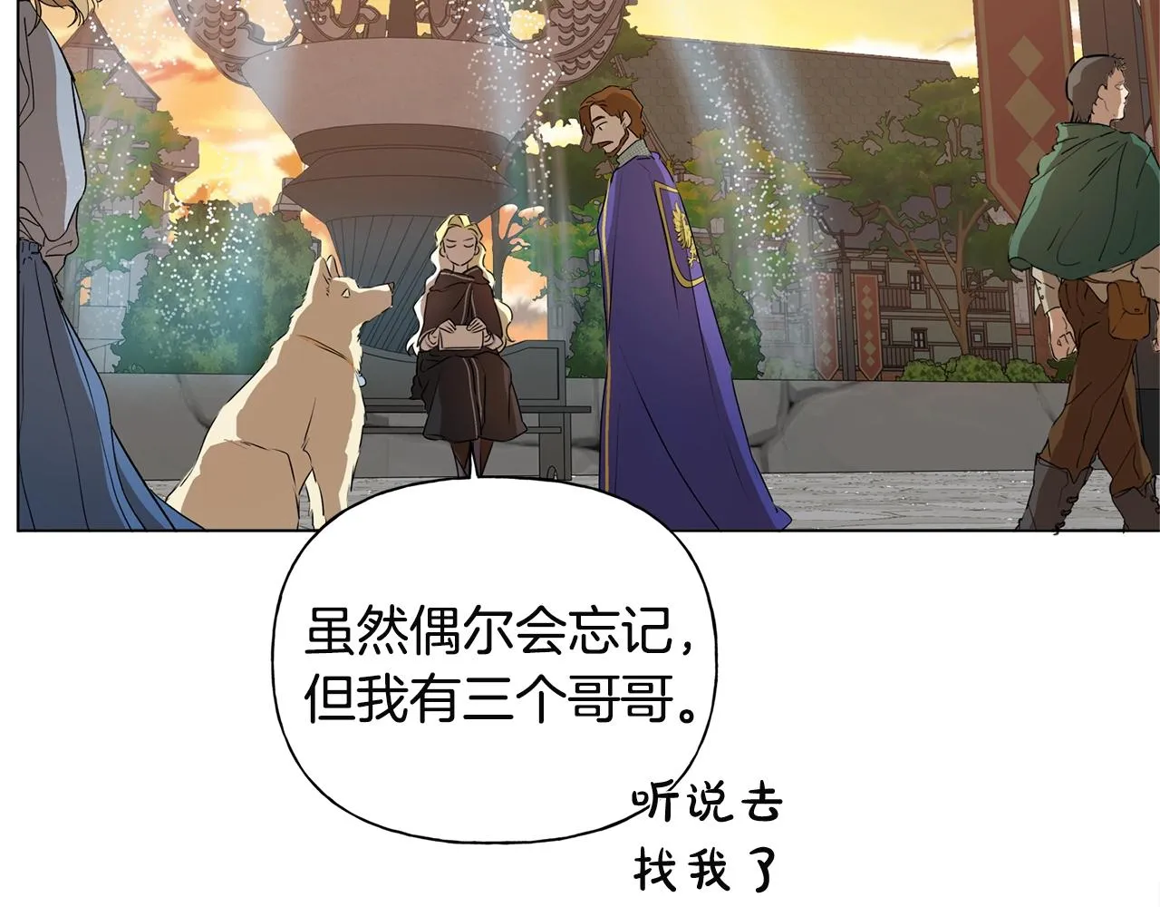 第71话 剔除者 第157页