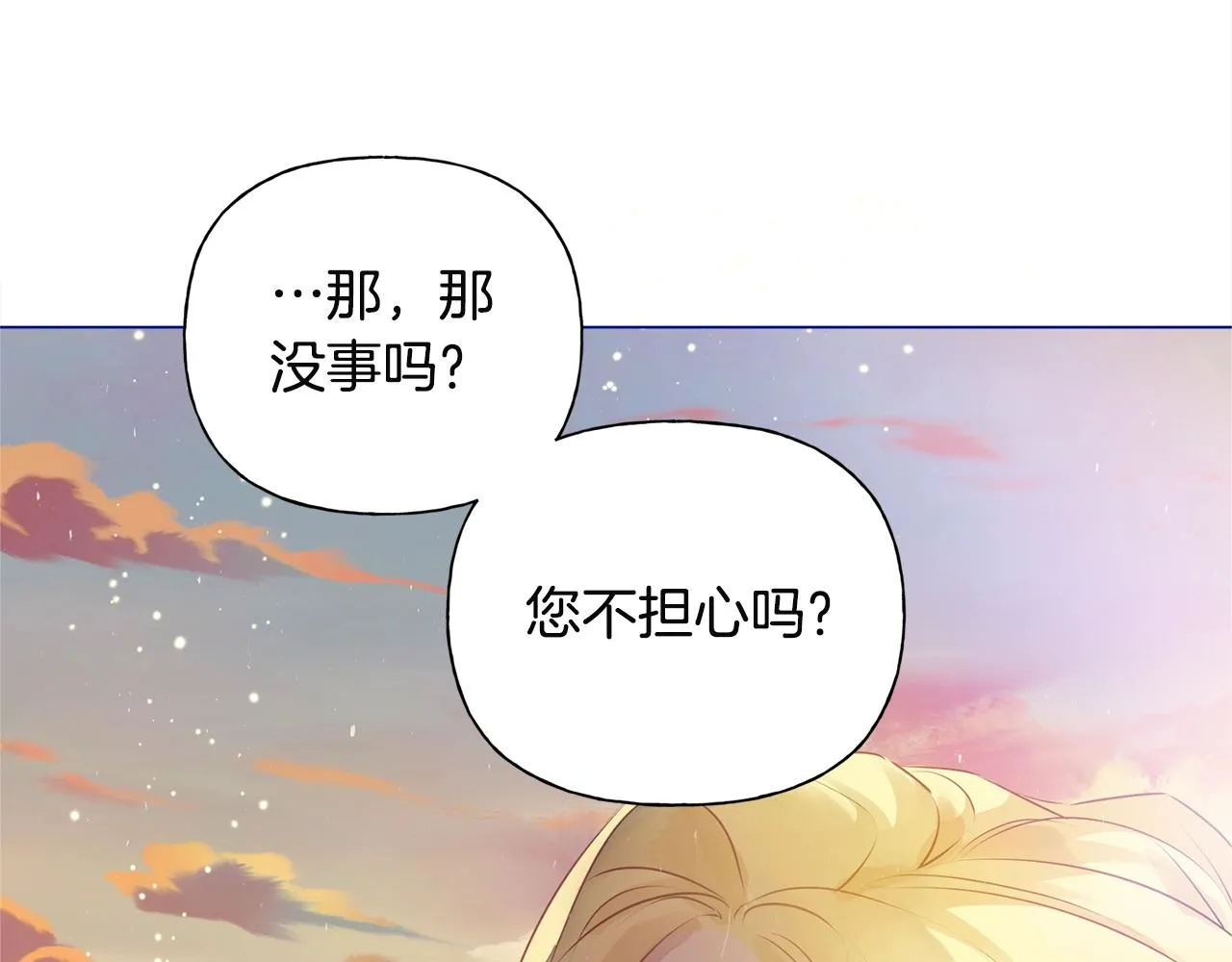 第71话 剔除者 第158页