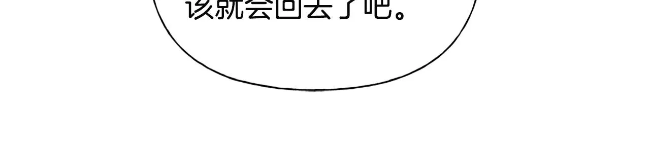 第71话 剔除者 第161页