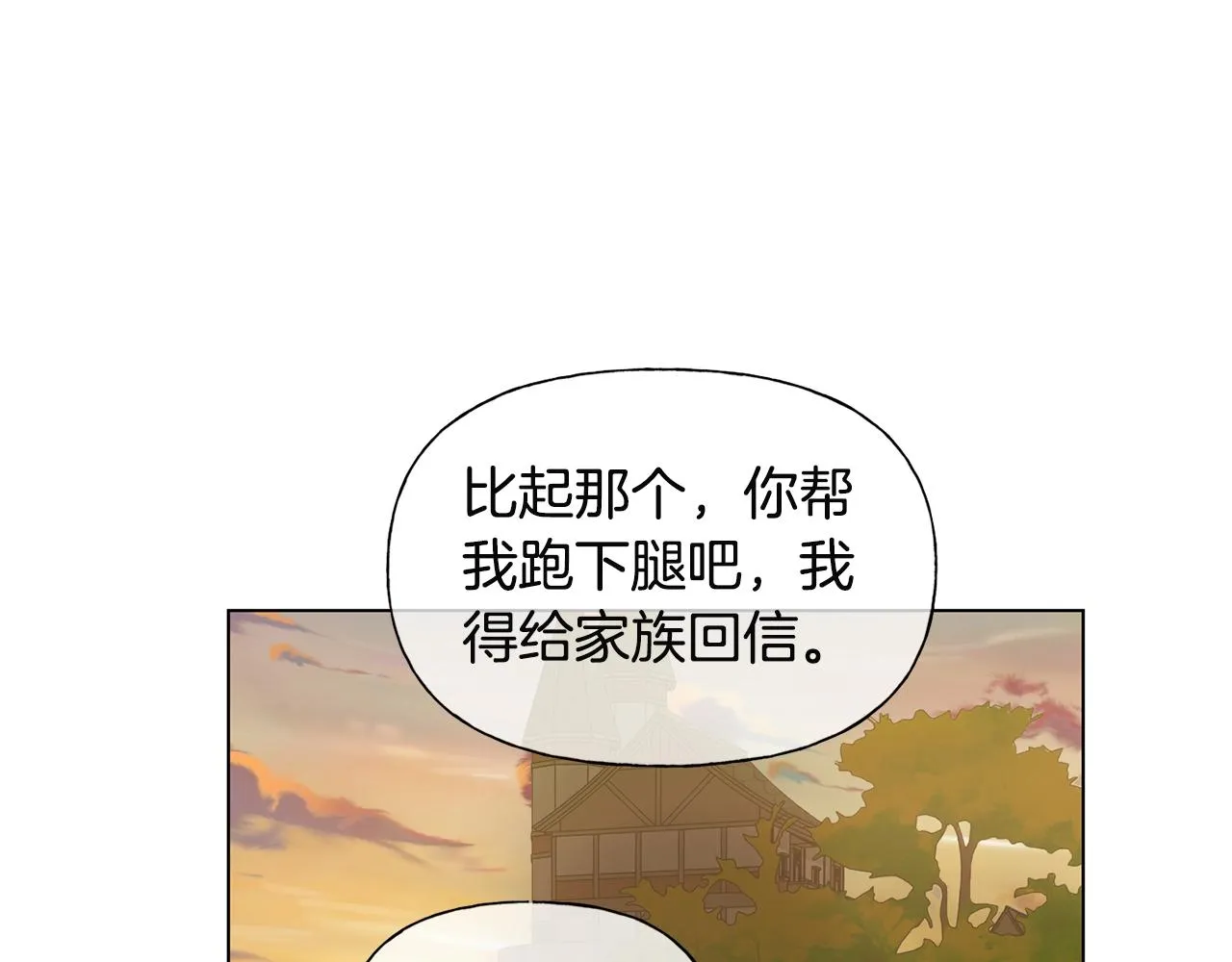 第71话 剔除者 第162页