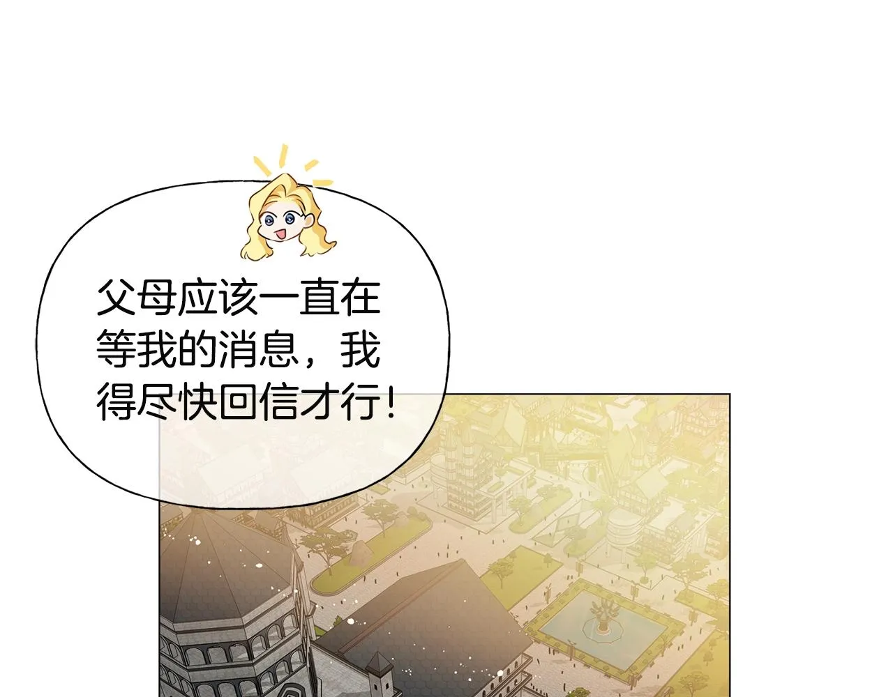 第71话 剔除者 第164页