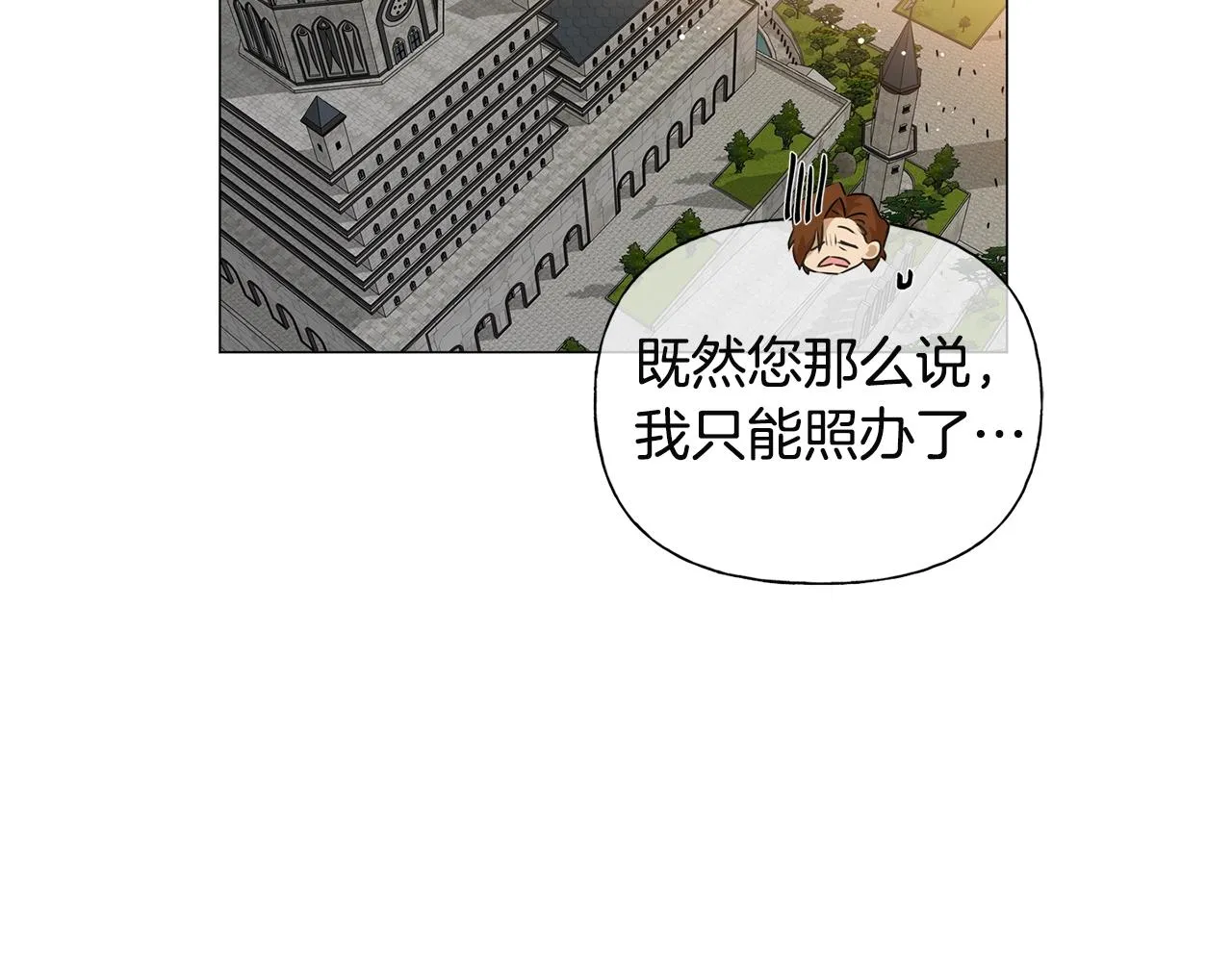 第71话 剔除者 第165页