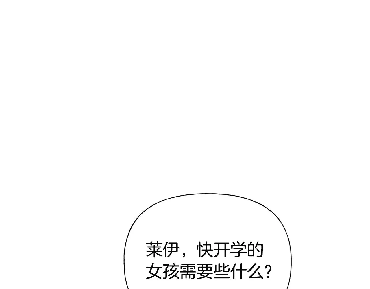 第71话 剔除者 第166页