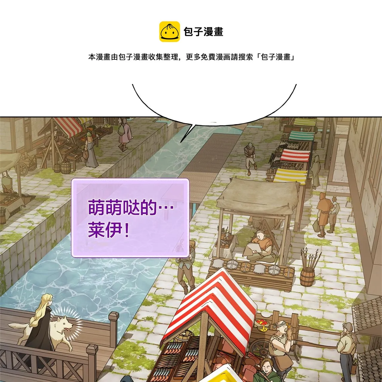 第71话 剔除者 第167页