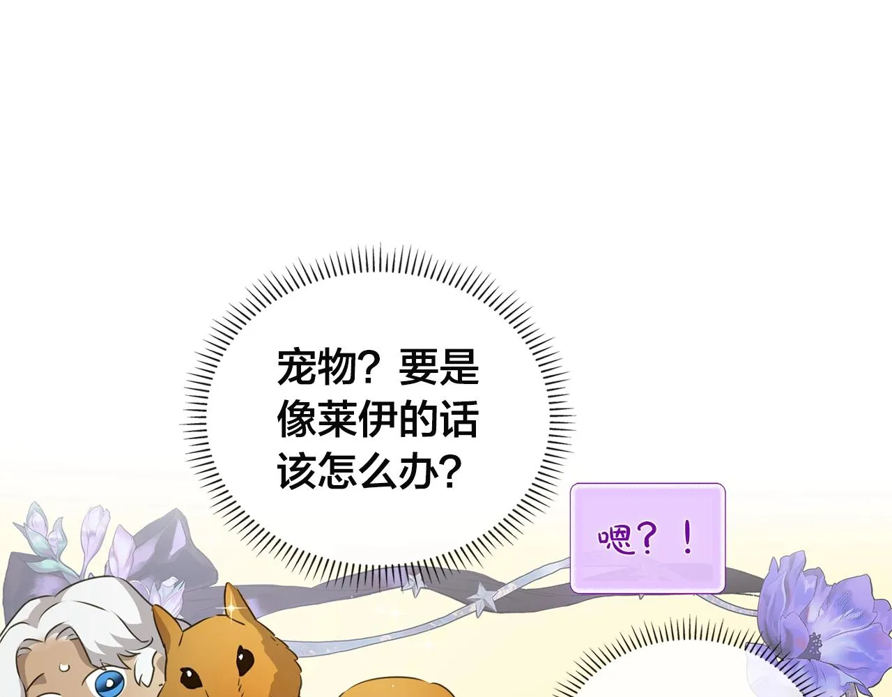 第71话 剔除者 第169页