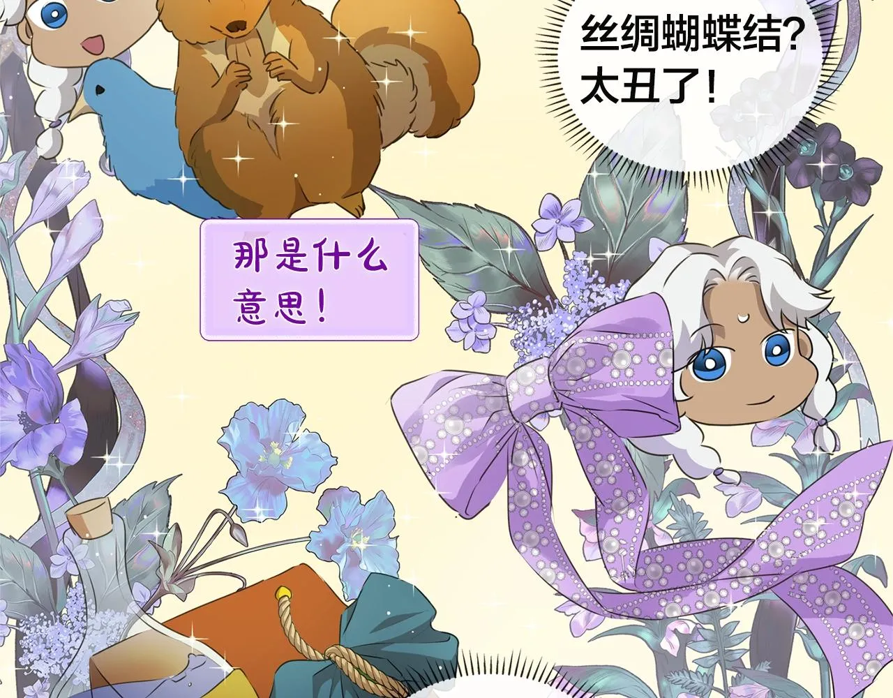 第71话 剔除者 第170页