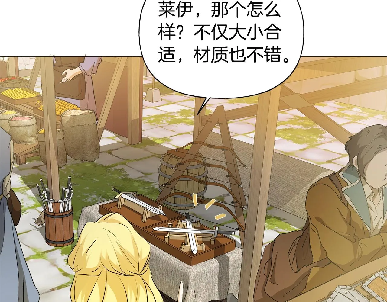 第71话 剔除者 第173页