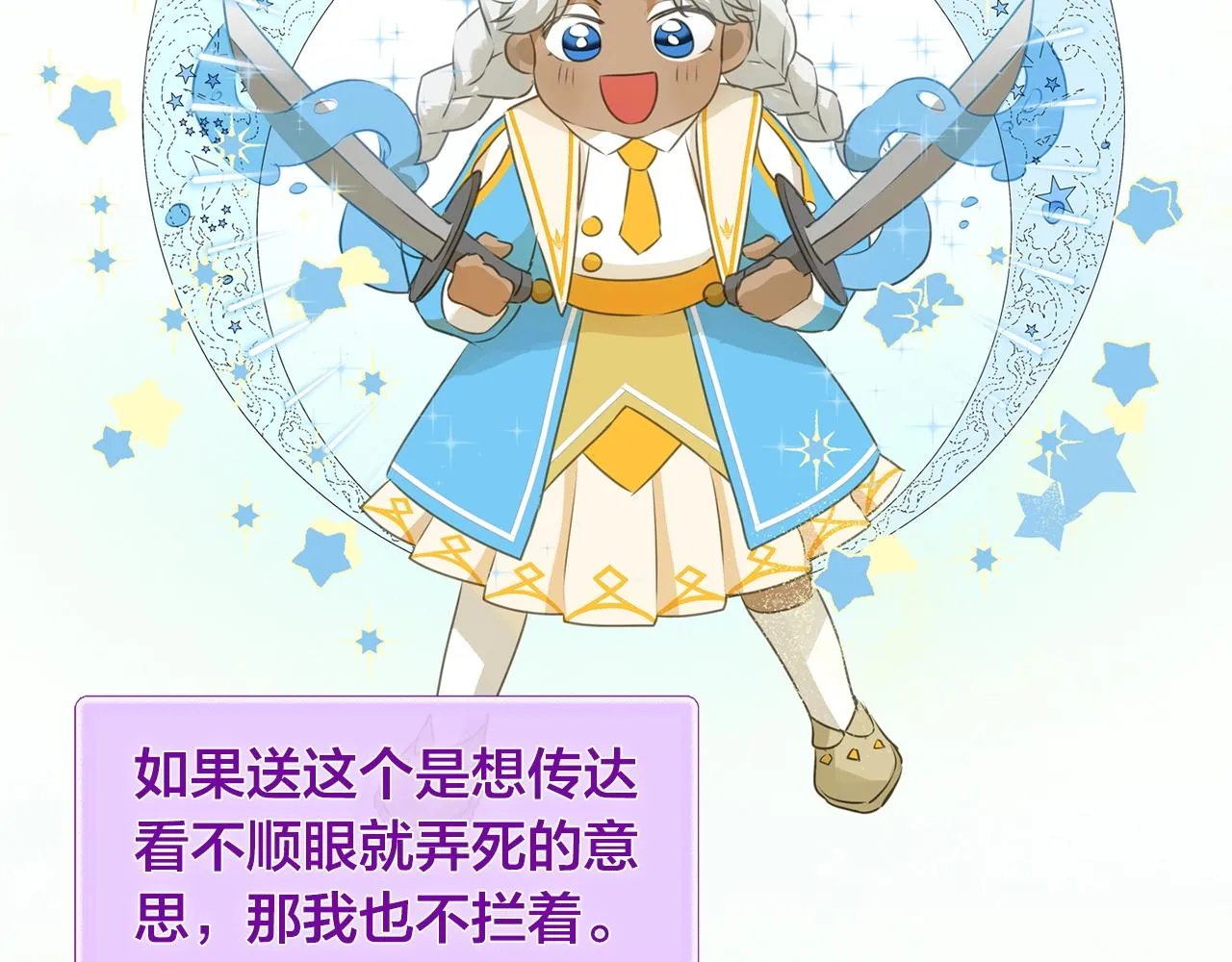 第71话 剔除者 第176页