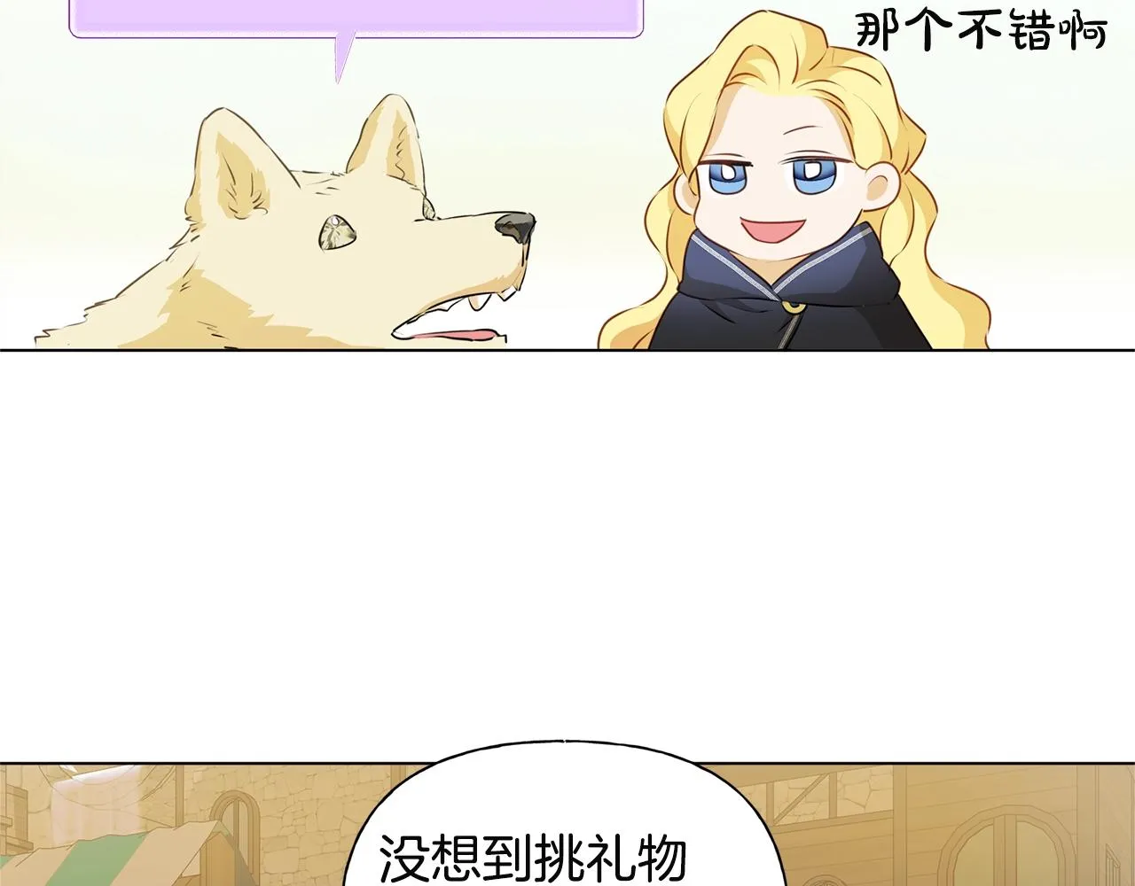 第71话 剔除者 第177页
