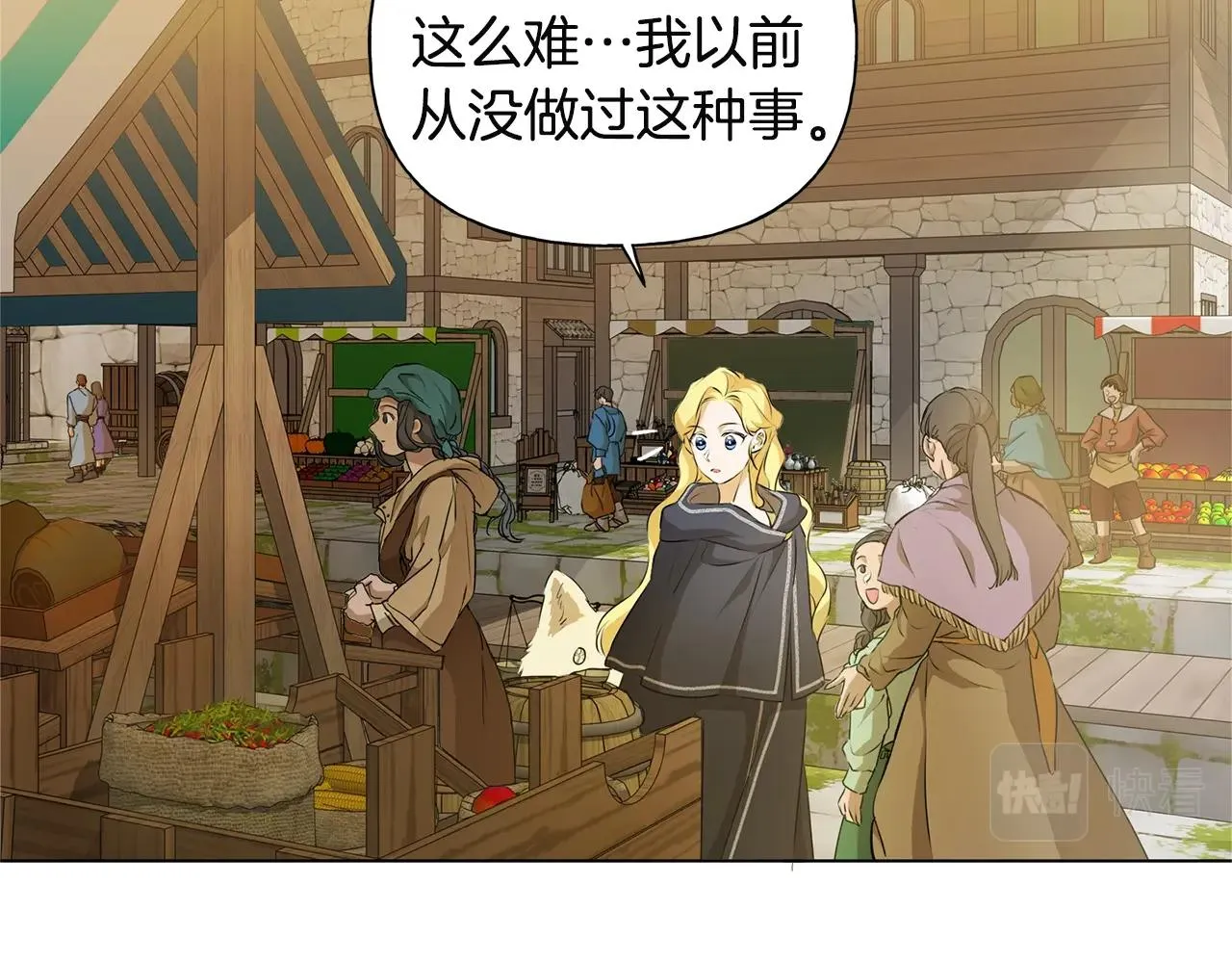 第71话 剔除者 第178页