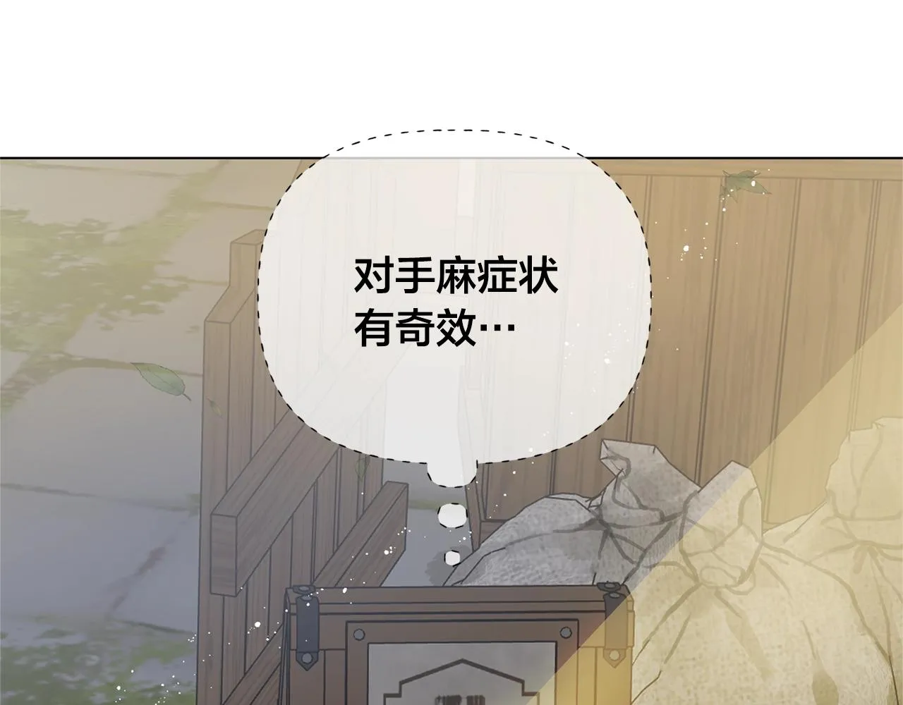 第71话 剔除者 第179页