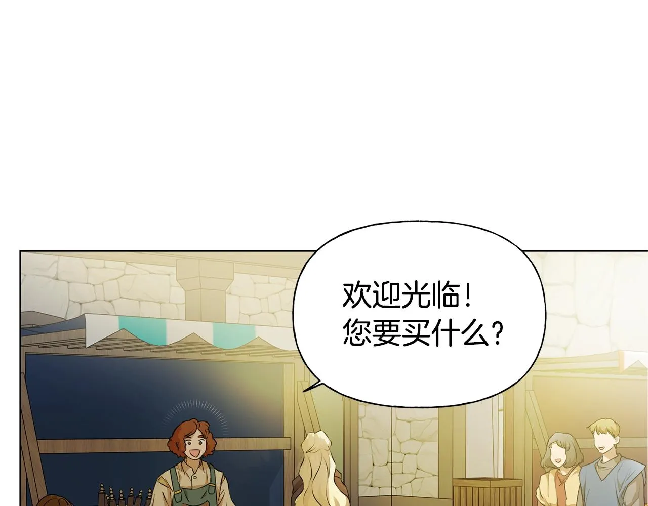 第71话 剔除者 第181页