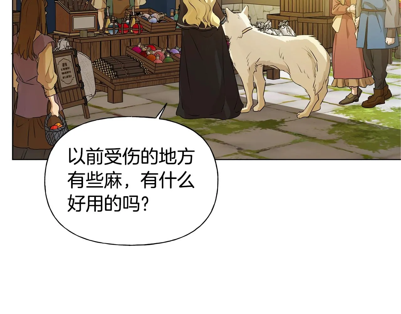 第71话 剔除者 第182页