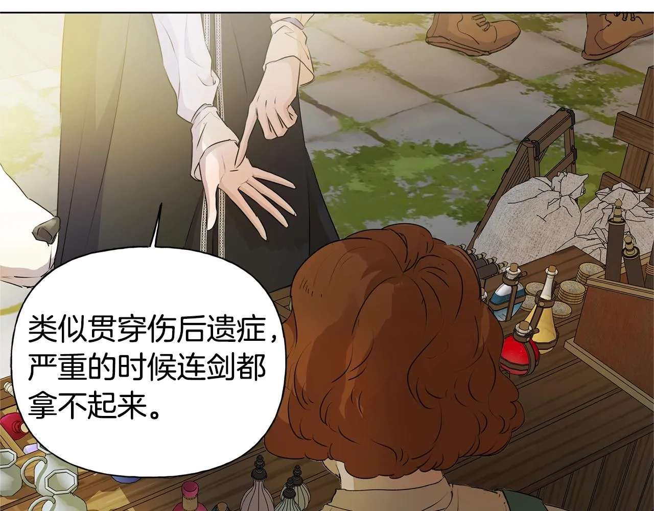 第71话 剔除者 第183页