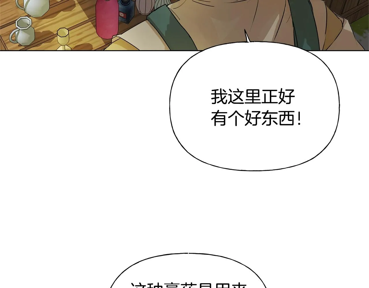 第71话 剔除者 第184页