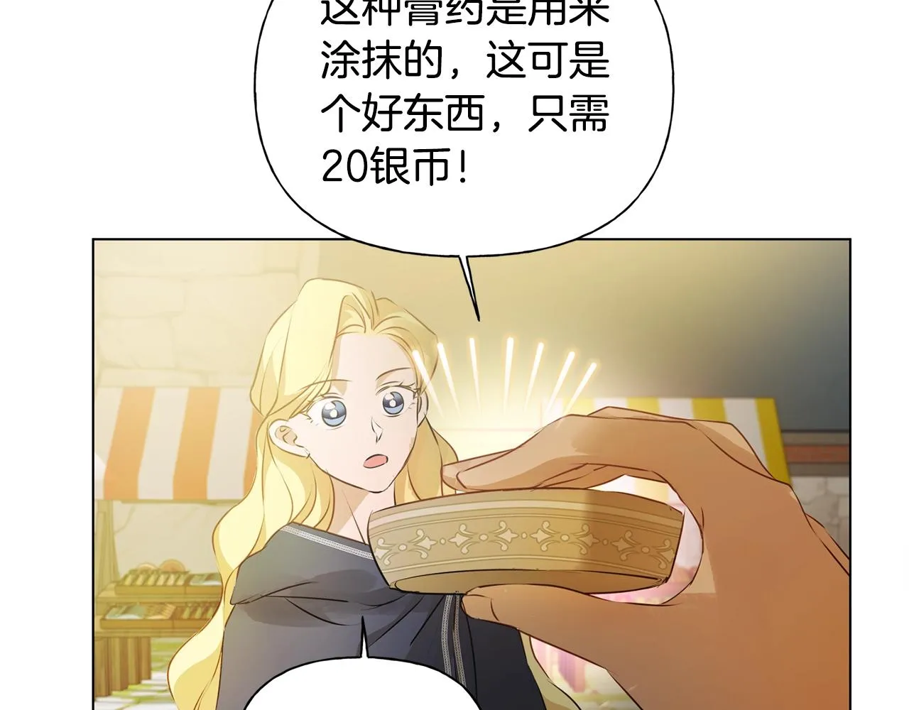 第71话 剔除者 第185页