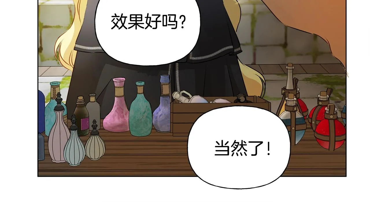 第71话 剔除者 第186页