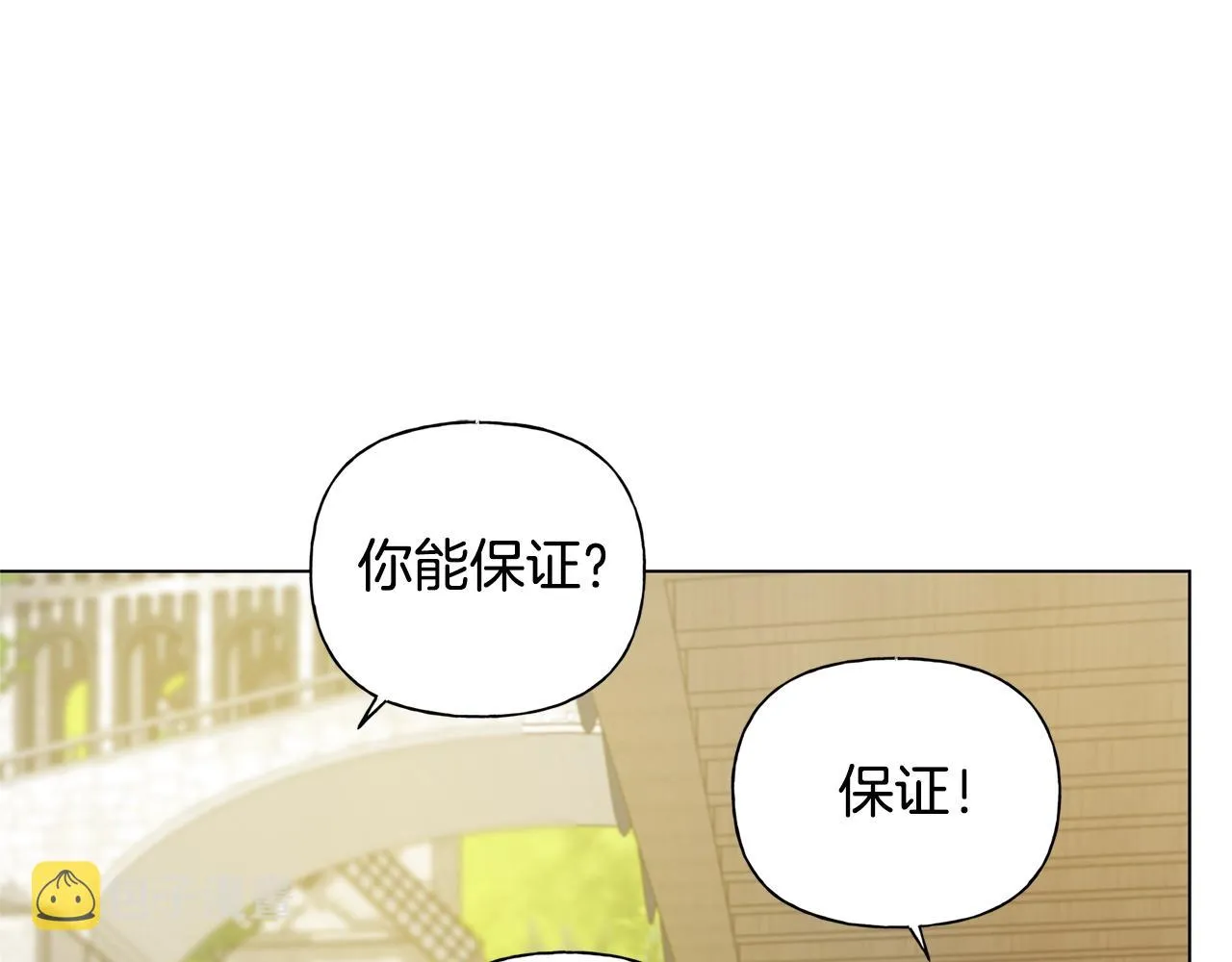 第71话 剔除者 第187页