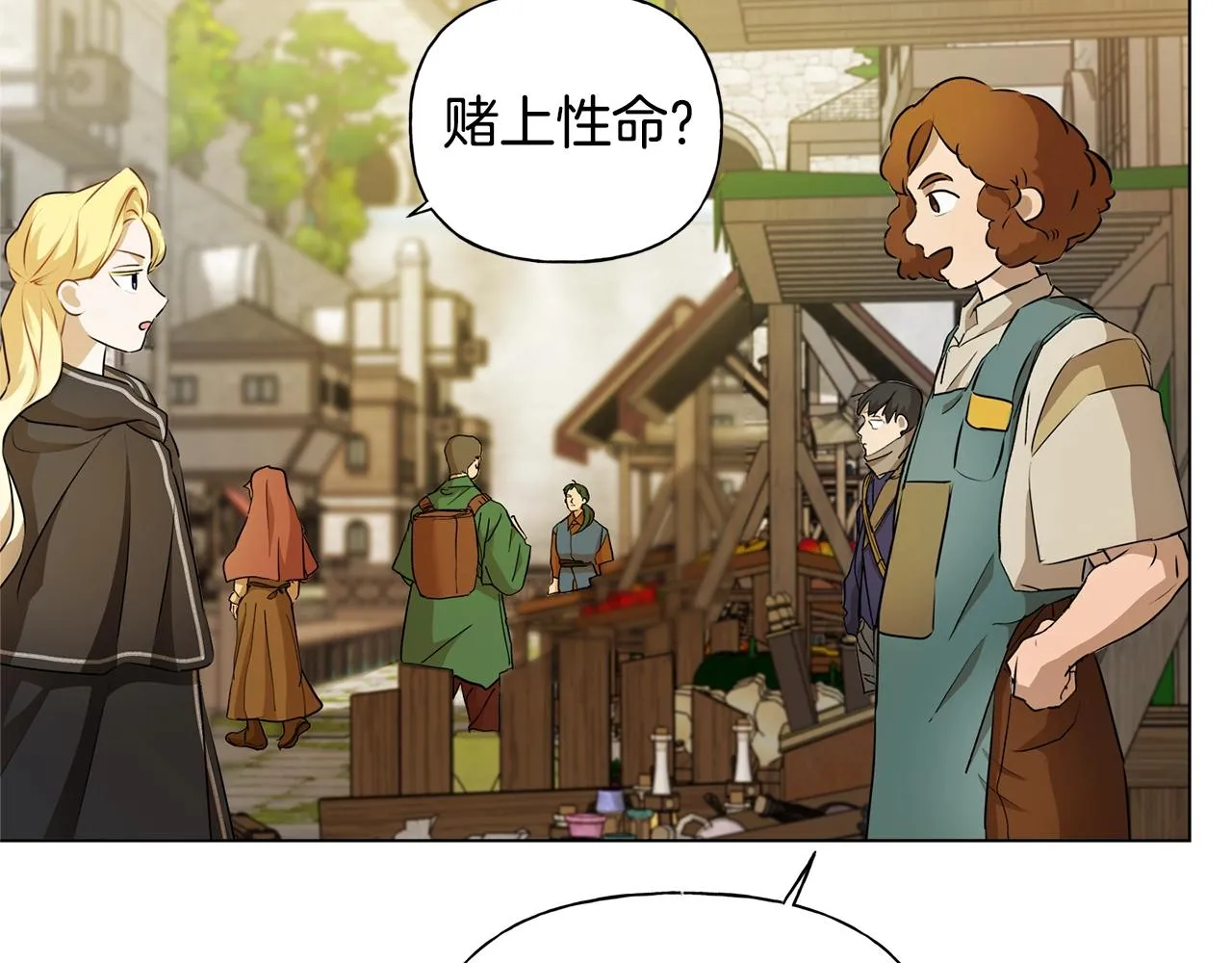 第71话 剔除者 第188页