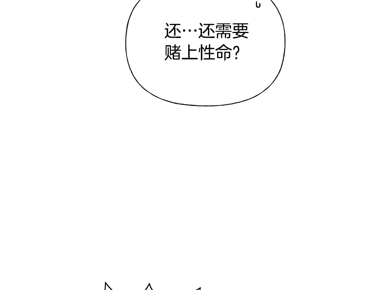 第71话 剔除者 第189页