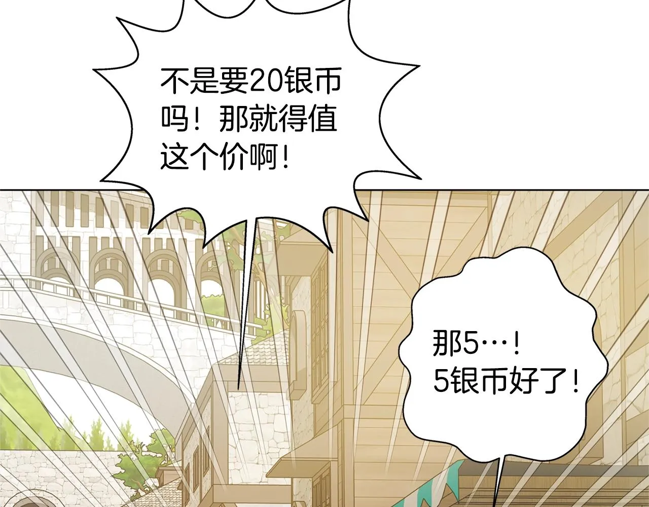 第71话 剔除者 第190页