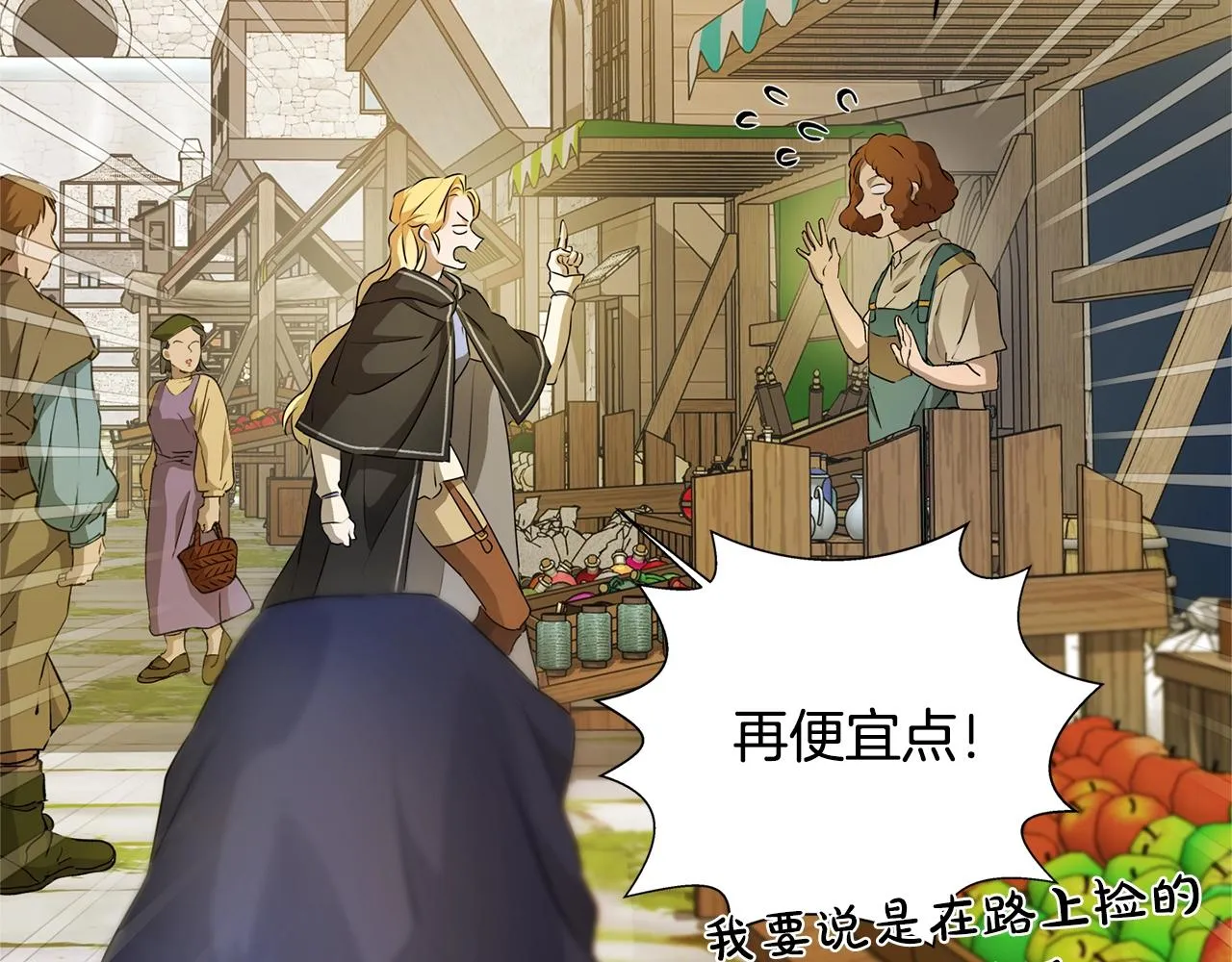 第71话 剔除者 第191页