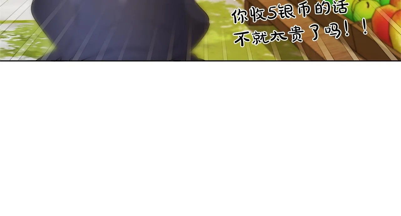 第71话 剔除者 第192页