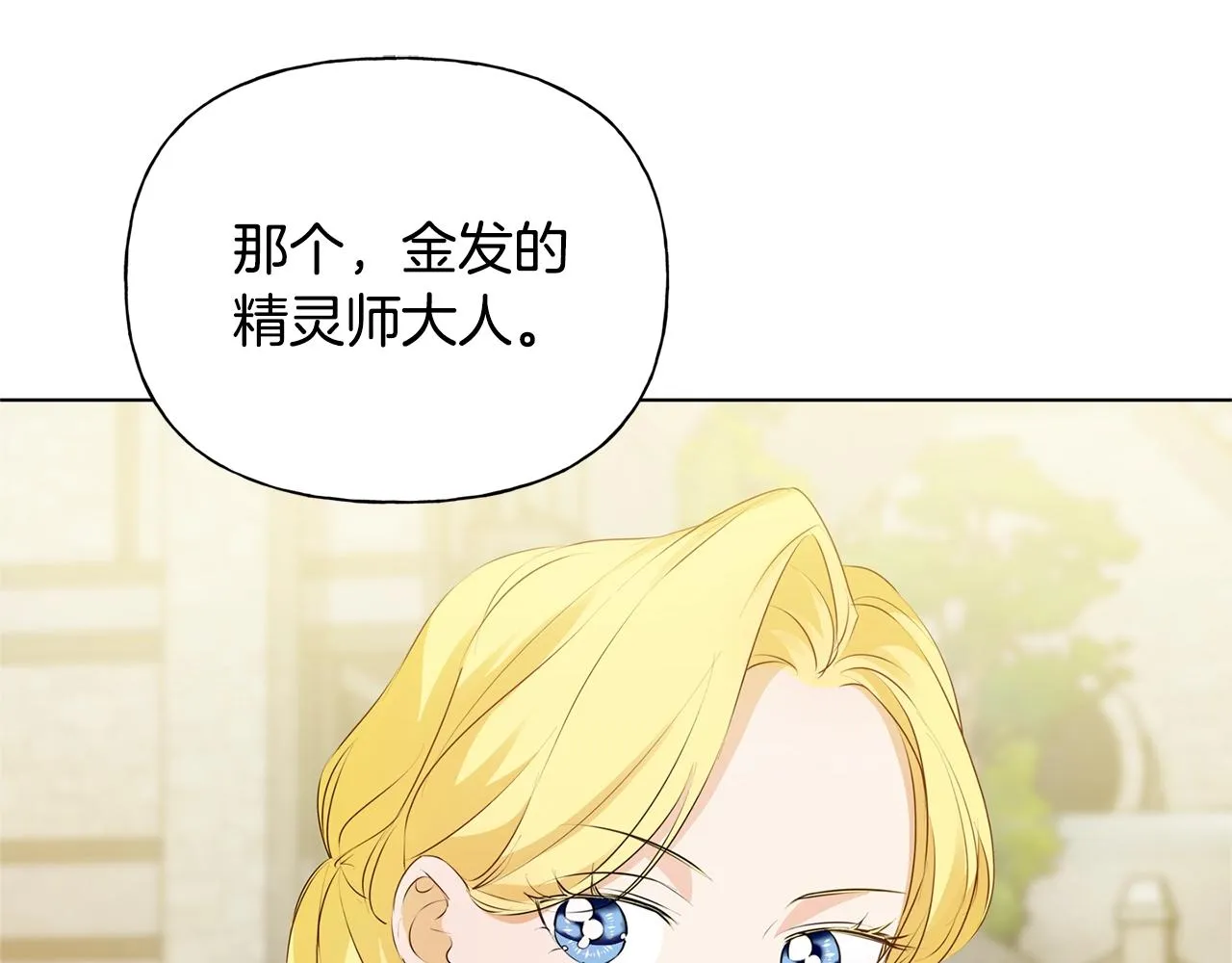第71话 剔除者 第193页