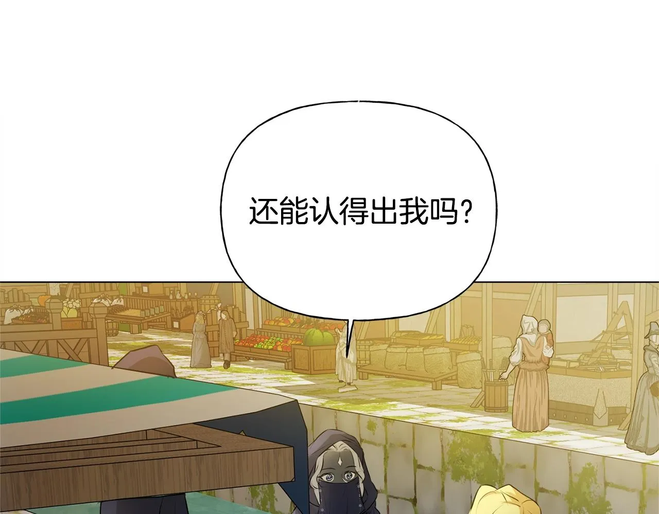 第71话 剔除者 第195页