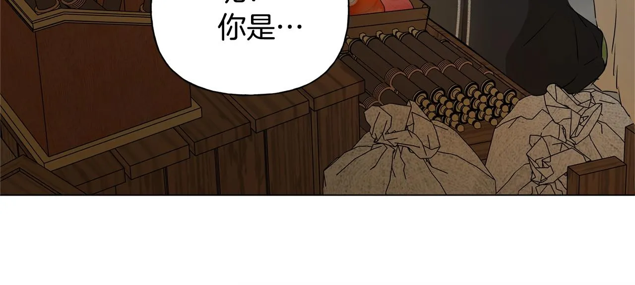 第71话 剔除者 第197页
