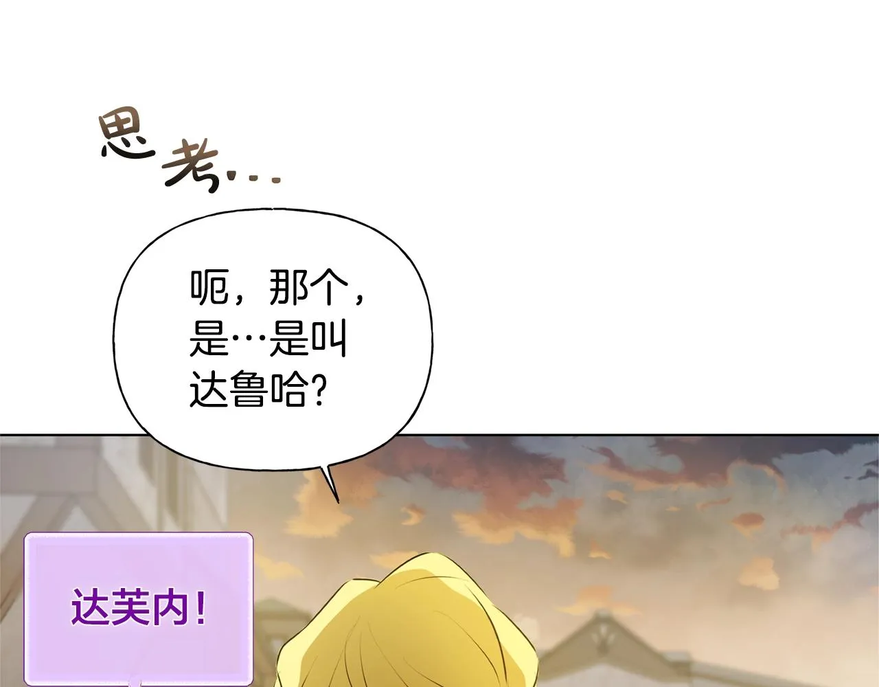 第71话 剔除者 第198页