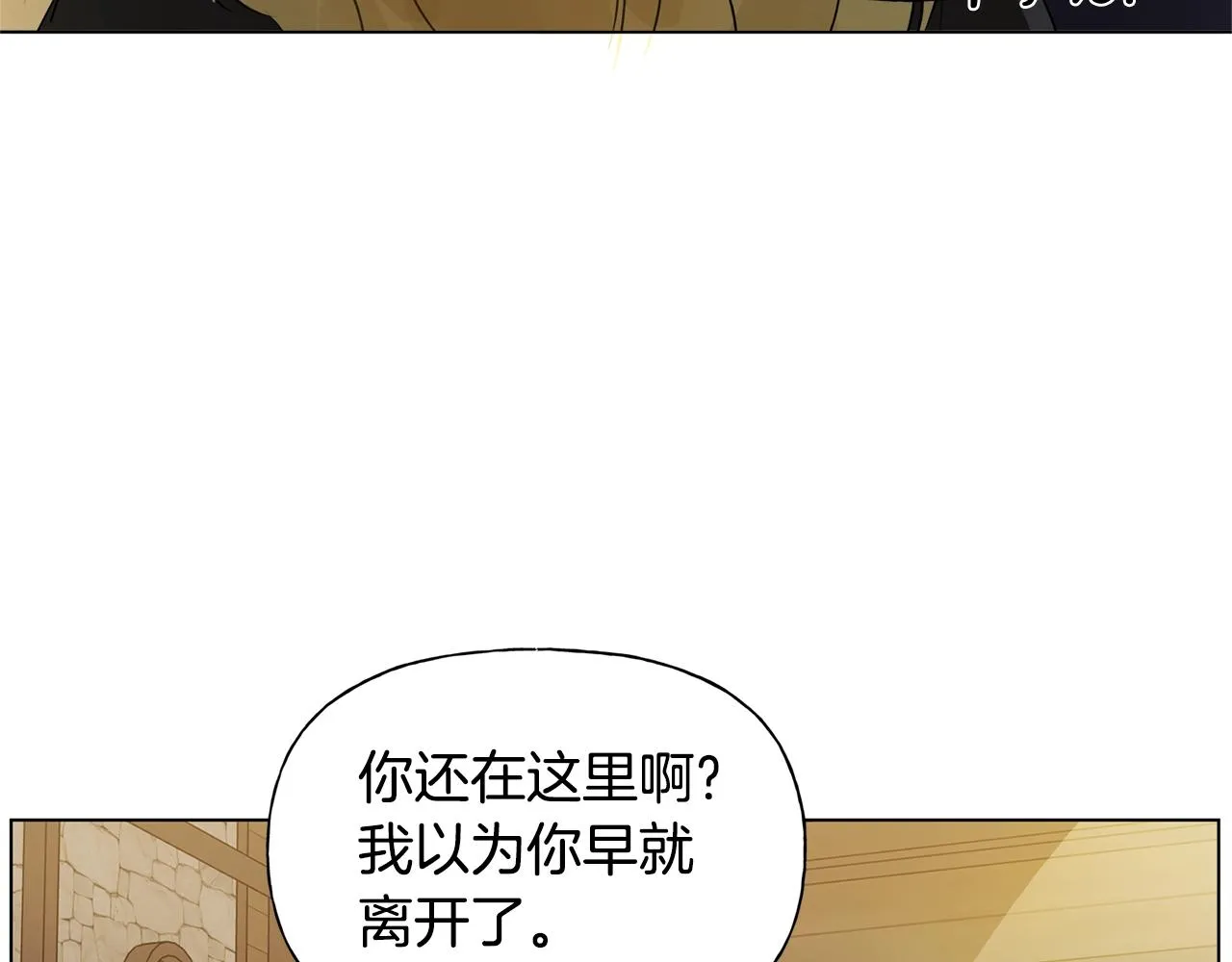 第71话 剔除者 第200页