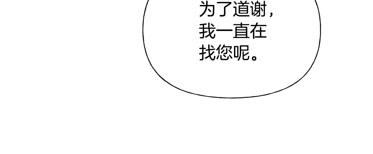 第71话 剔除者 第202页