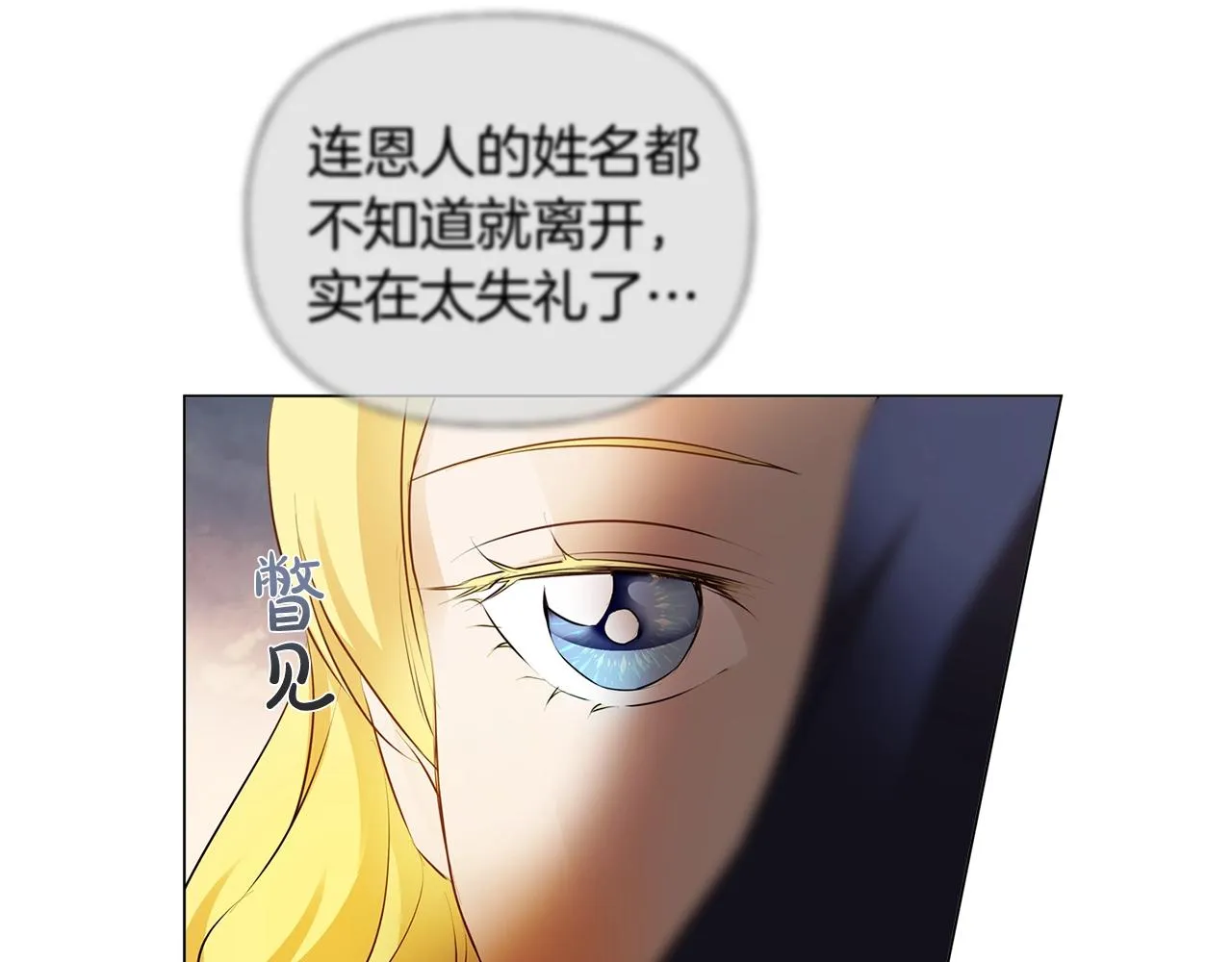 第71话 剔除者 第203页