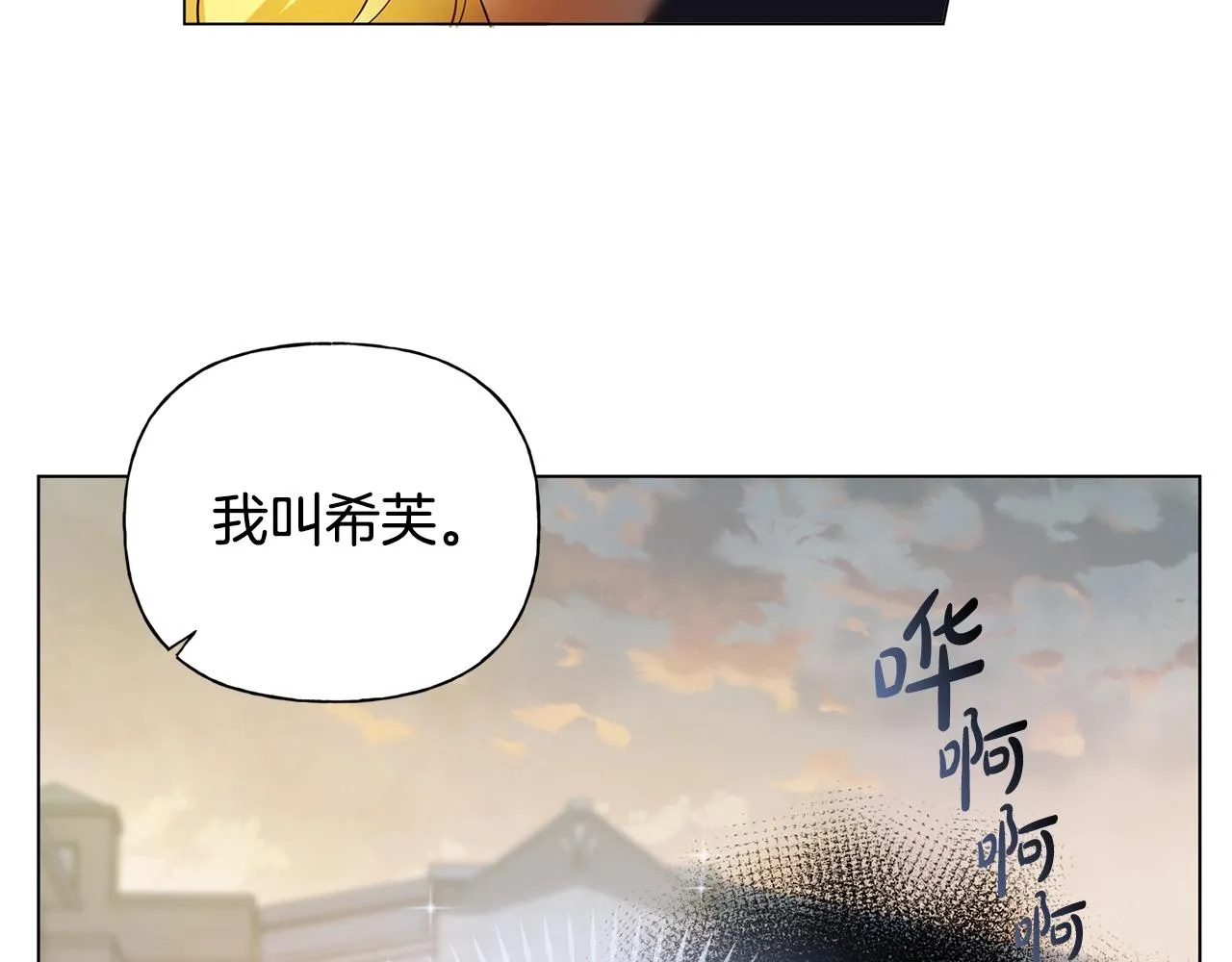第71话 剔除者 第204页